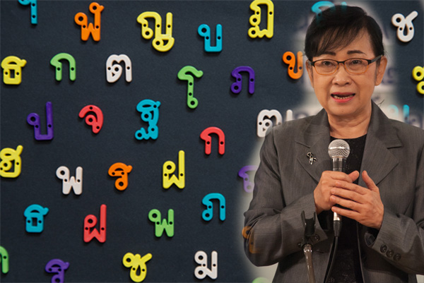 5 ปัญหาใหญ่ทำเด็กไทยอ่อนด้อย “ภาษาไทย” ชี้แนวทางสอน ป.1-3 อ่านออกเขียนได้